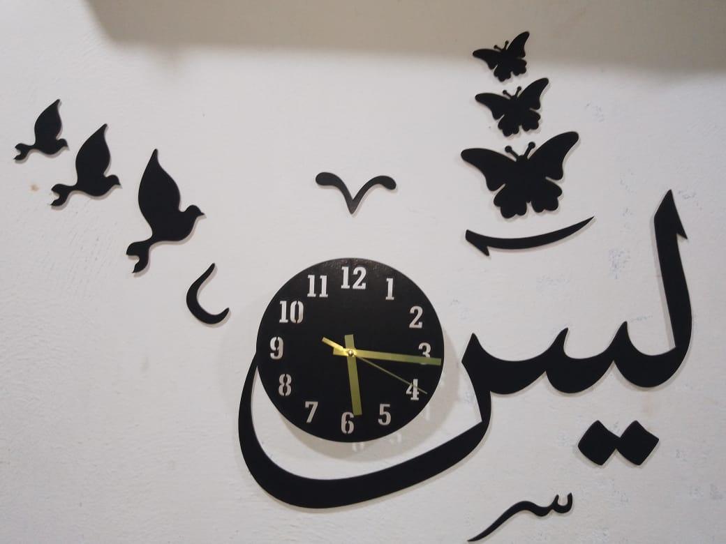 Yaseen Design Laser Cut Wooden Wall Clock