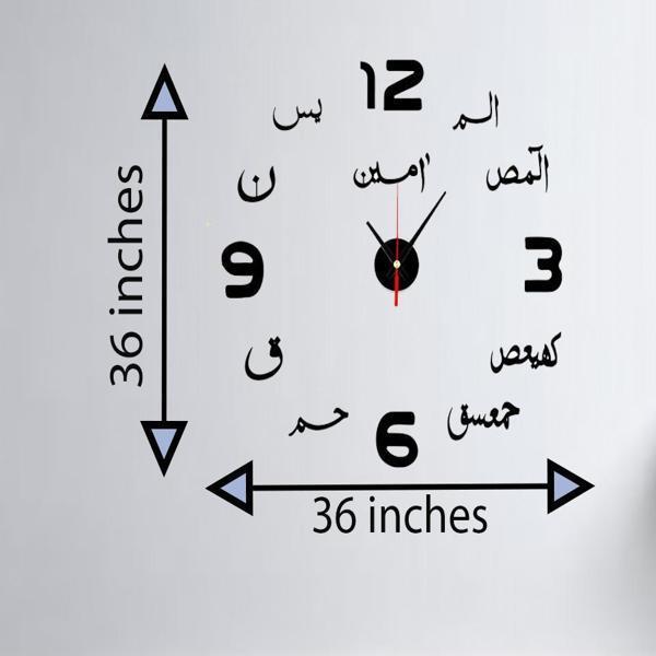Lohe Qurani Analogue Wall Clock