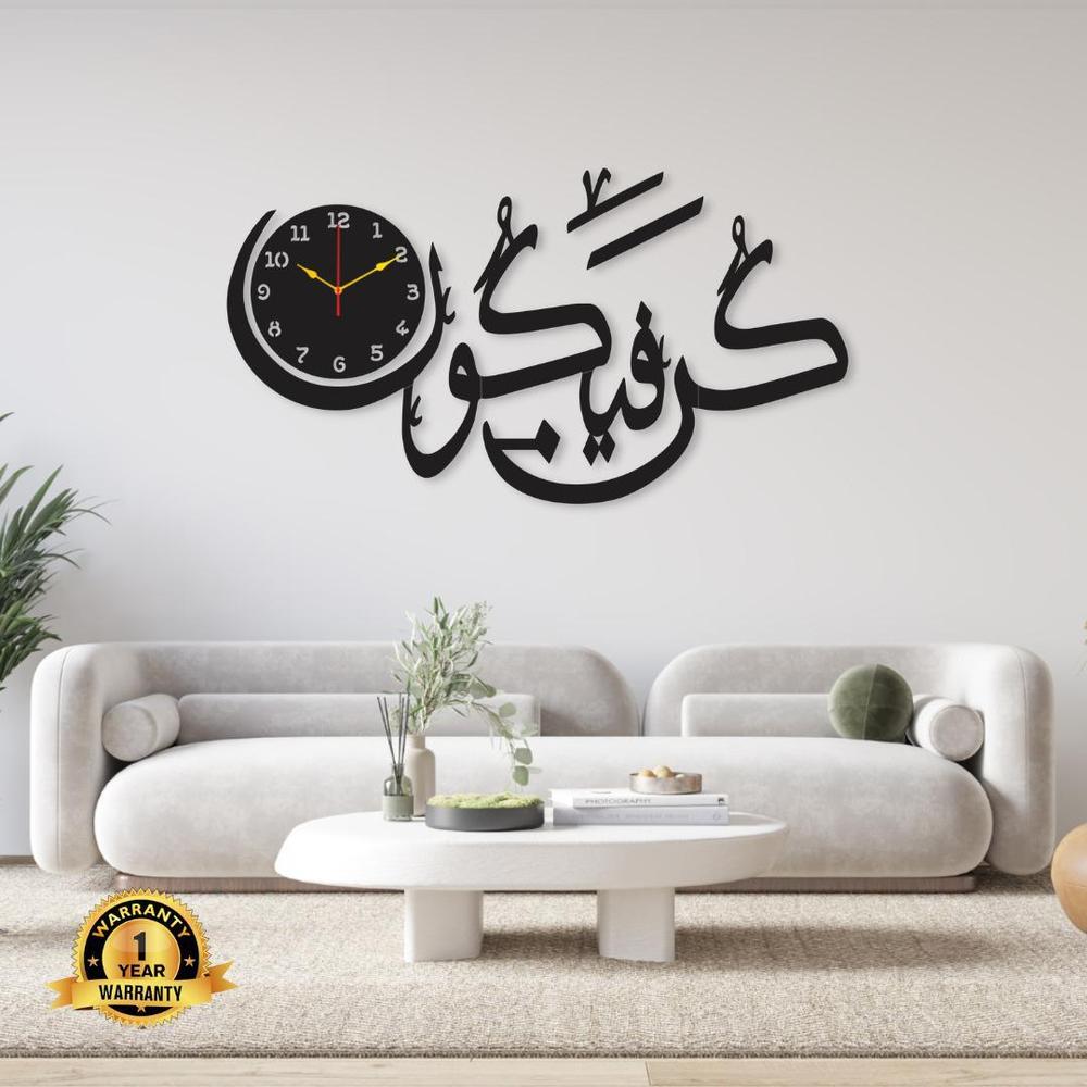 Kun Faya Kun Islamic 3D Wall Clock With Light