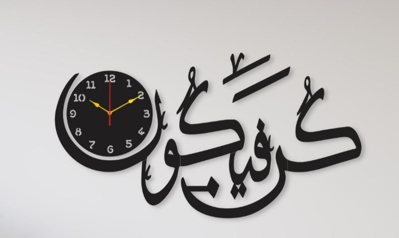 Kun Faya Kun Islamic 3D Wall Clock With Light