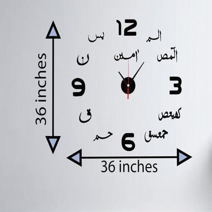 Lohe Qurani Analogue Wall Clock