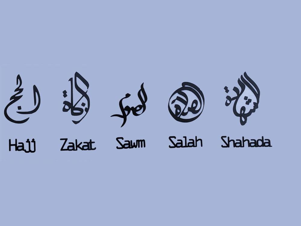 5 Pillers Of Islam 3D Wooden Wall Decoration