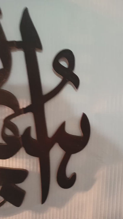 SubhanAllah Calligraphy Analogue Wall Clock with Light