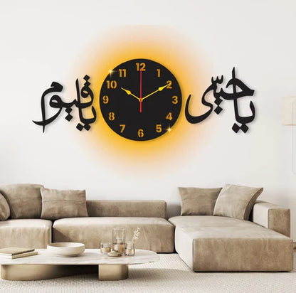 Ya Hayyu Ya Qayyum Wall Clock with Light