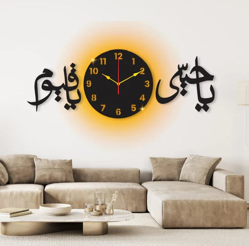 Ya Hayyu Ya Qayyum Wall Clock with Light